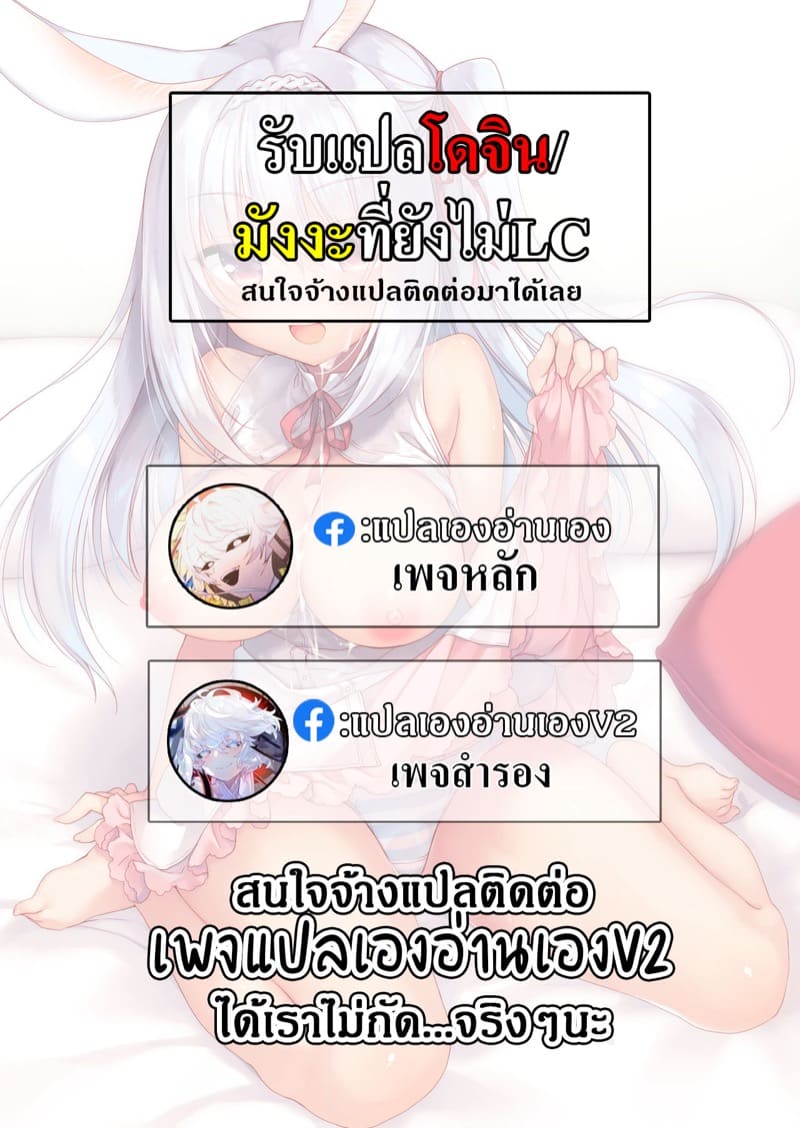 เล่นเสียวกับค่อฉิง ภาพ 31