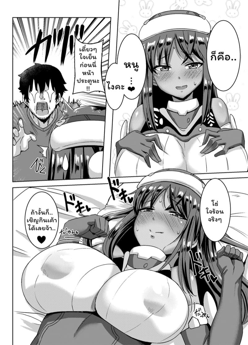 สาวน้อยนมโตกับพ่อหนุ่มกัปตันสุดลามก 4 ภาพ 2