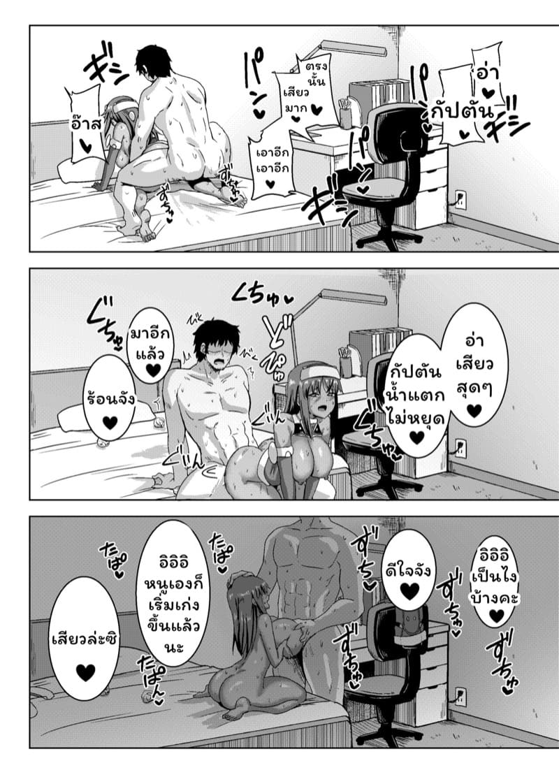 สาวน้อยนมโตกับพ่อหนุ่มกัปตันสุดลามก 4 ภาพ 16