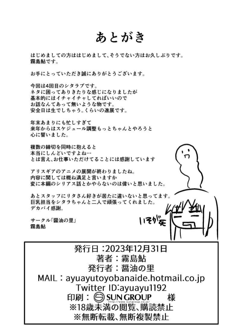 สาวน้อยนมโตกับพ่อหนุ่มกัปตันสุดลามก 4 ภาพ 21