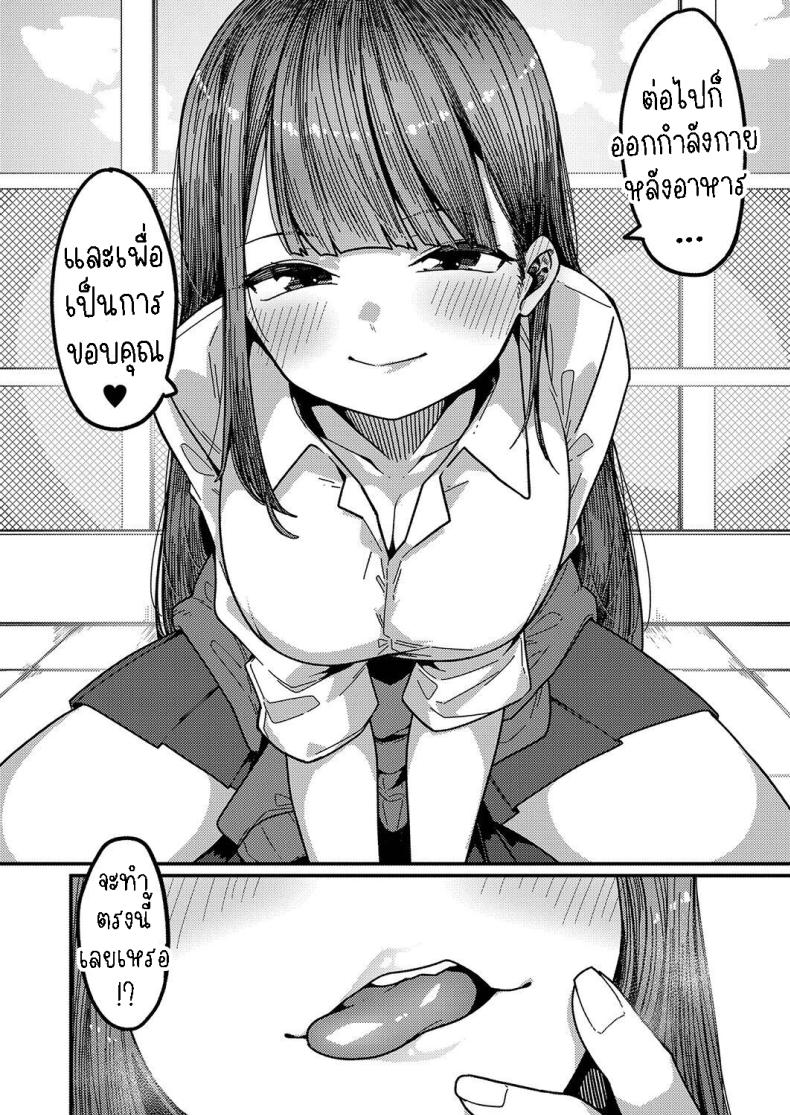 เก็บทั้งพี่ทั้งน้อง ภาพ 5