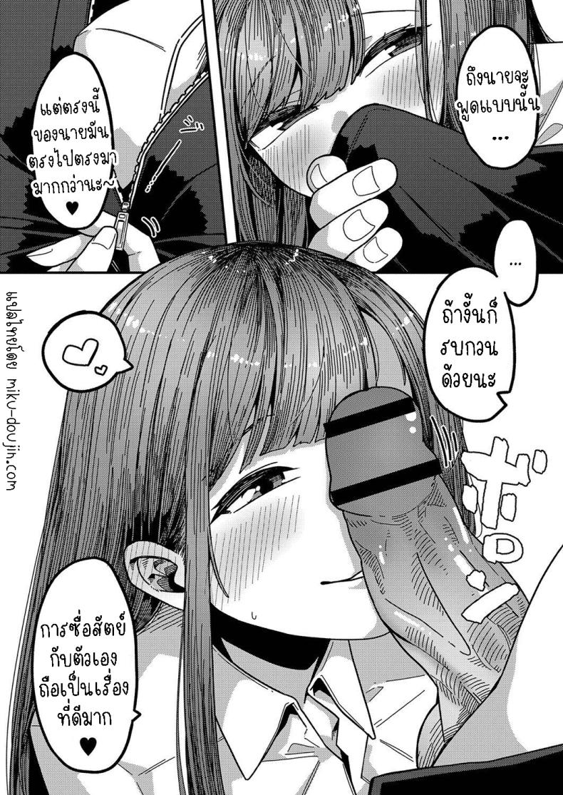 เก็บทั้งพี่ทั้งน้อง ภาพ 6