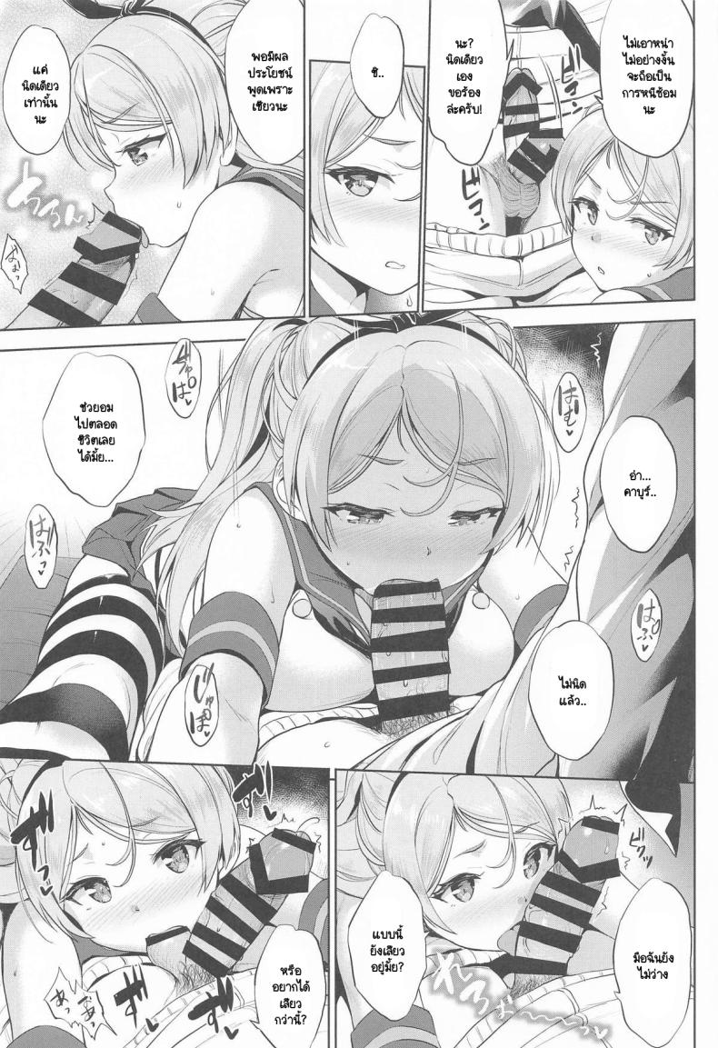 อยากยืดกล้ามเนื้อกับผู้การ ภาพ 8