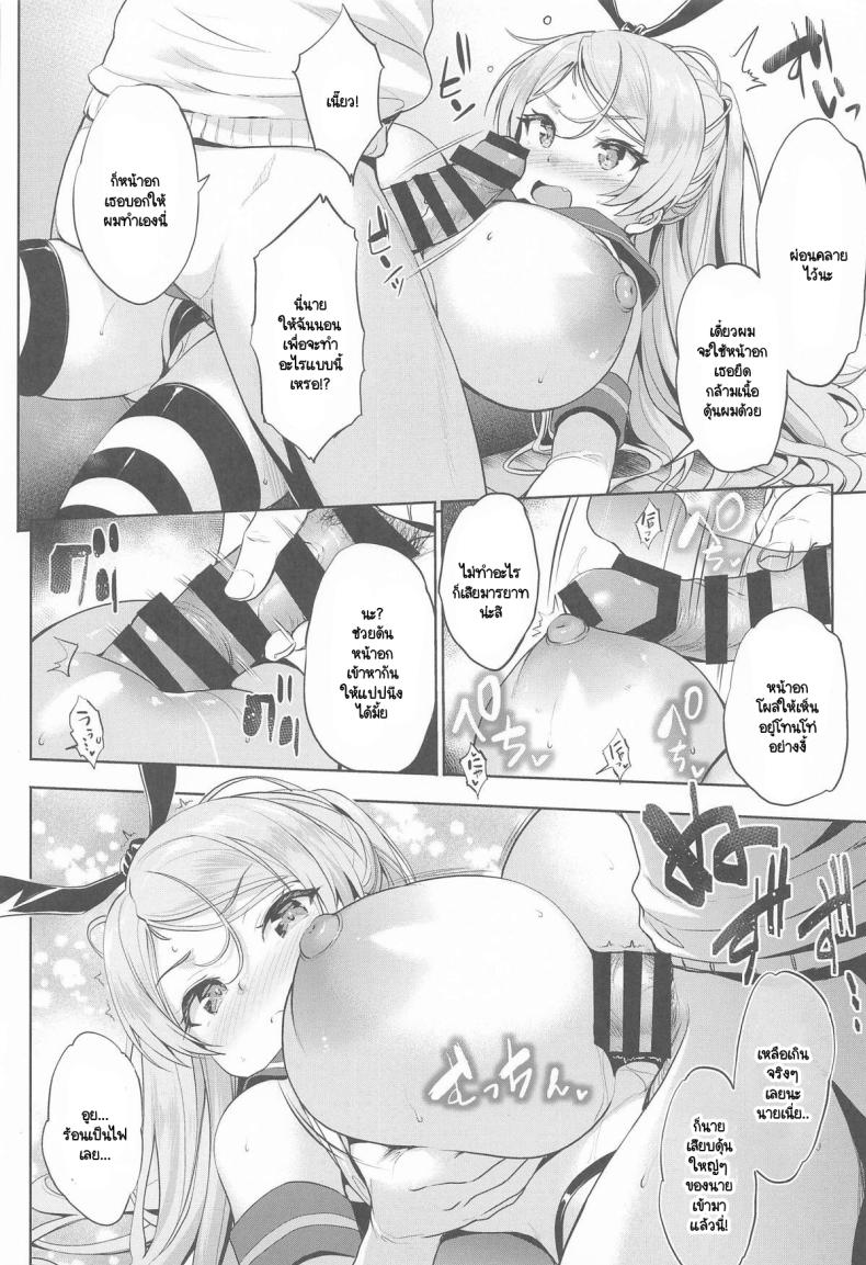 อยากยืดกล้ามเนื้อกับผู้การ ภาพ 11