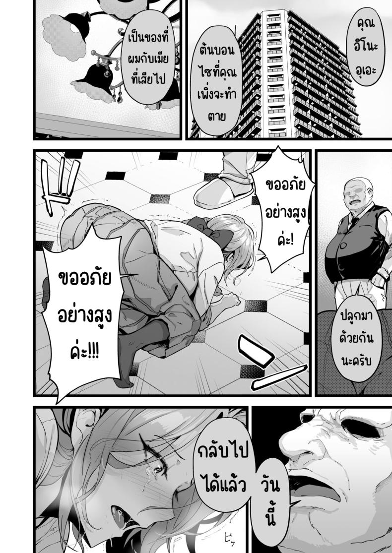 จะเมื่อไหร่ก็มาพยายามด้วยกันนะ ภาพ 4
