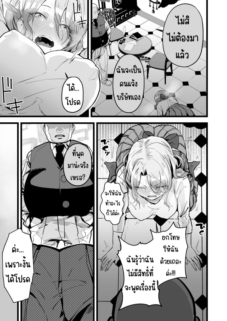 จะเมื่อไหร่ก็มาพยายามด้วยกันนะ ภาพ 5