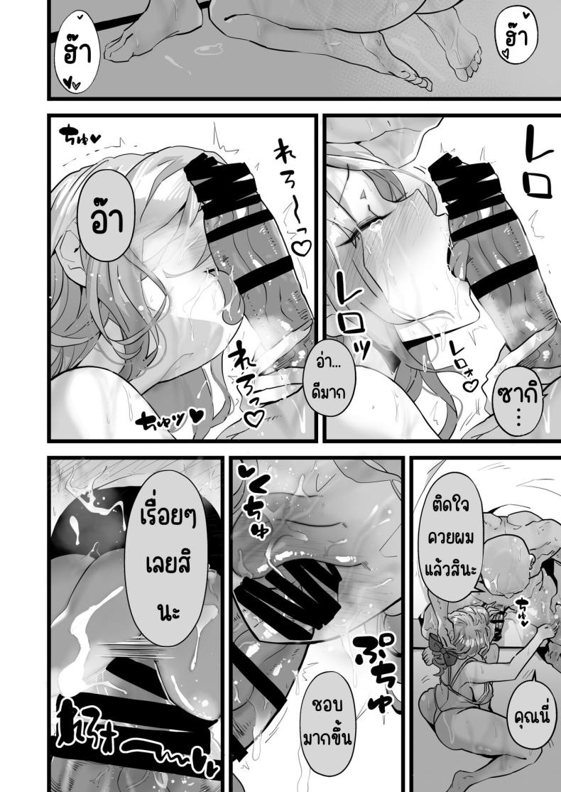 จะเมื่อไหร่ก็มาพยายามด้วยกันนะ ภาพ 22