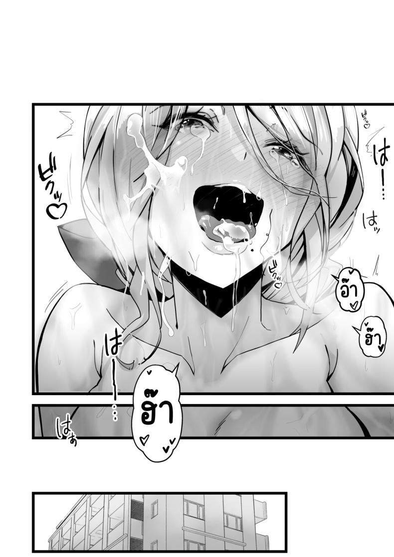 จะเมื่อไหร่ก็มาพยายามด้วยกันนะ ภาพ 26