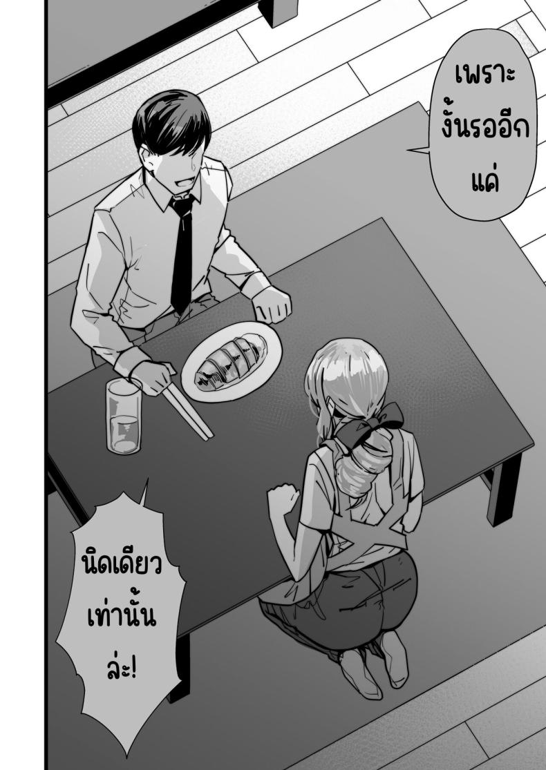 จะเมื่อไหร่ก็มาพยายามด้วยกันนะ ภาพ 28