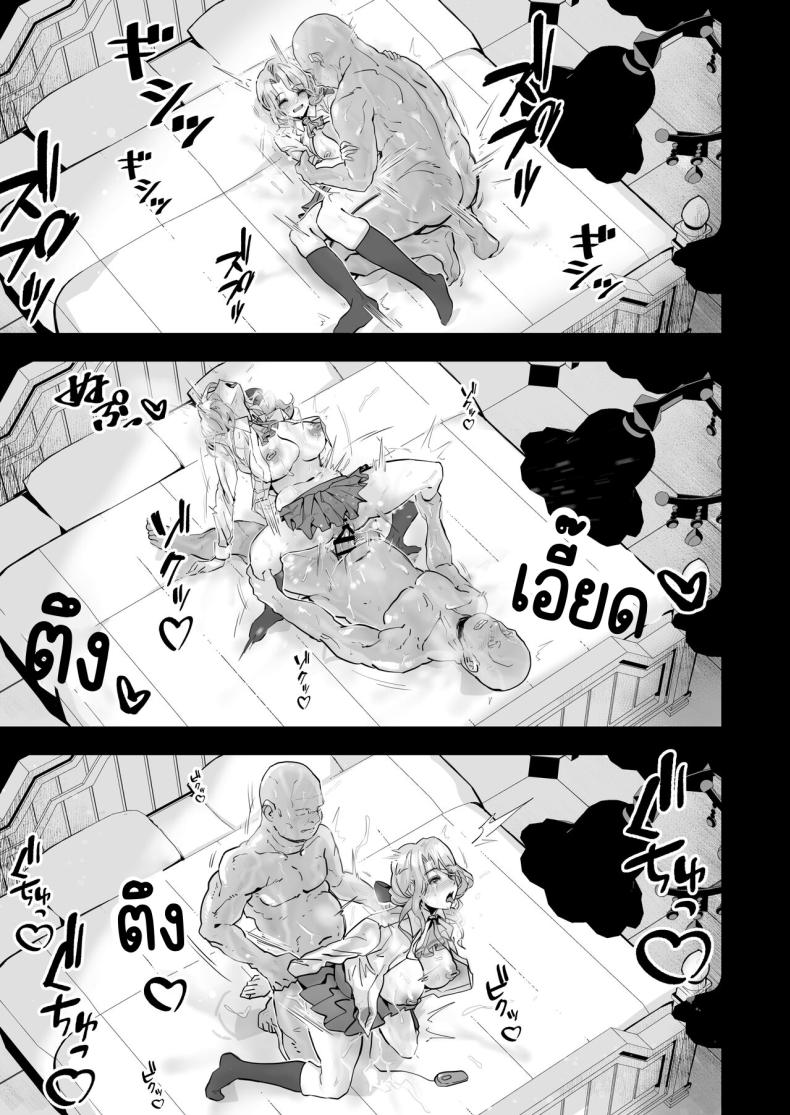 จะเมื่อไหร่ก็มาพยายามด้วยกันนะ ภาพ 30