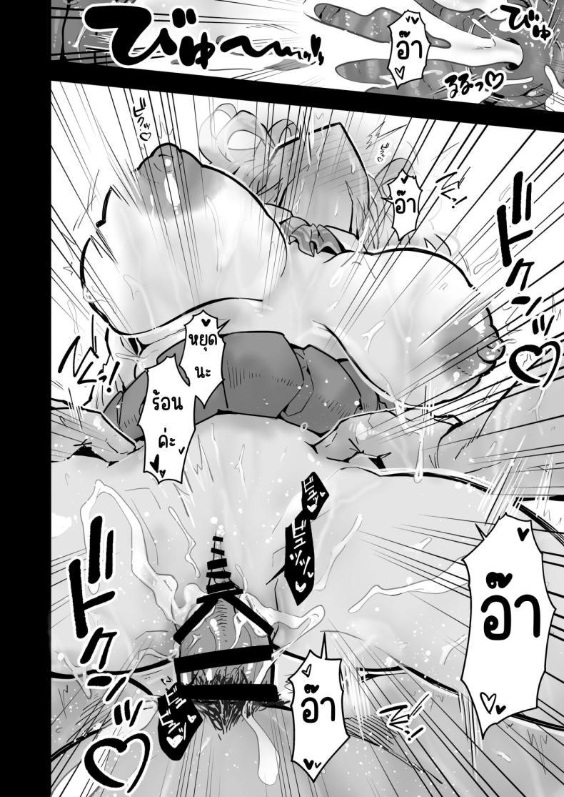 จะเมื่อไหร่ก็มาพยายามด้วยกันนะ ภาพ 31