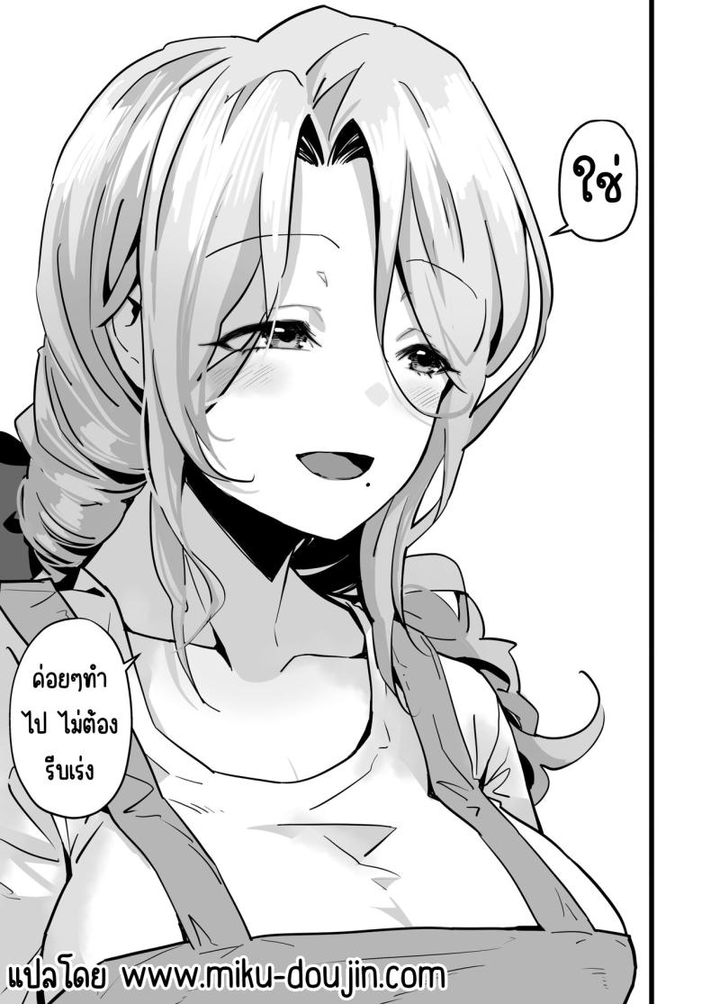 จะเมื่อไหร่ก็มาพยายามด้วยกันนะ ภาพ 32