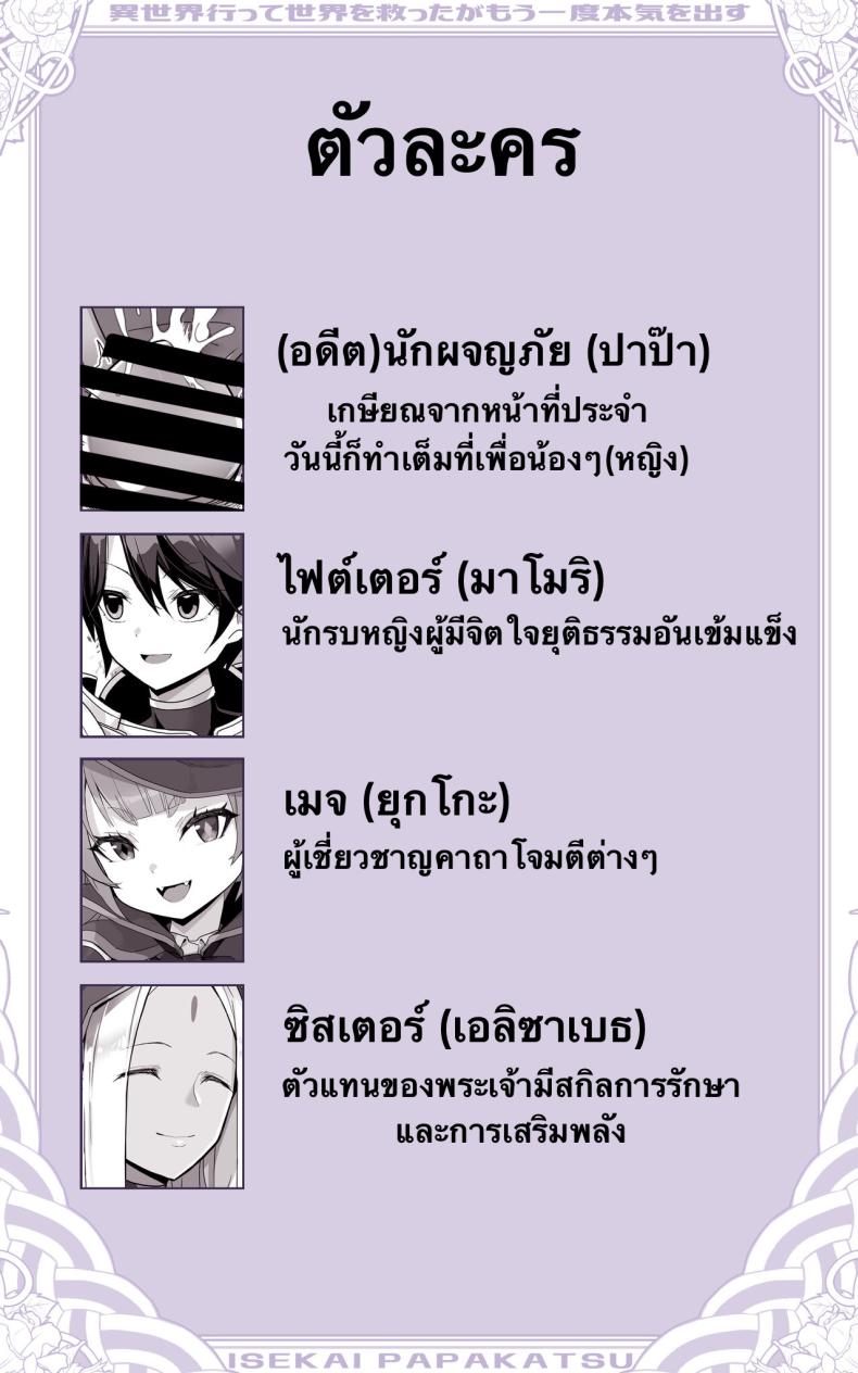 เป็นชูก้าแด้ดดี้ในต่างโลก ภาพ 1