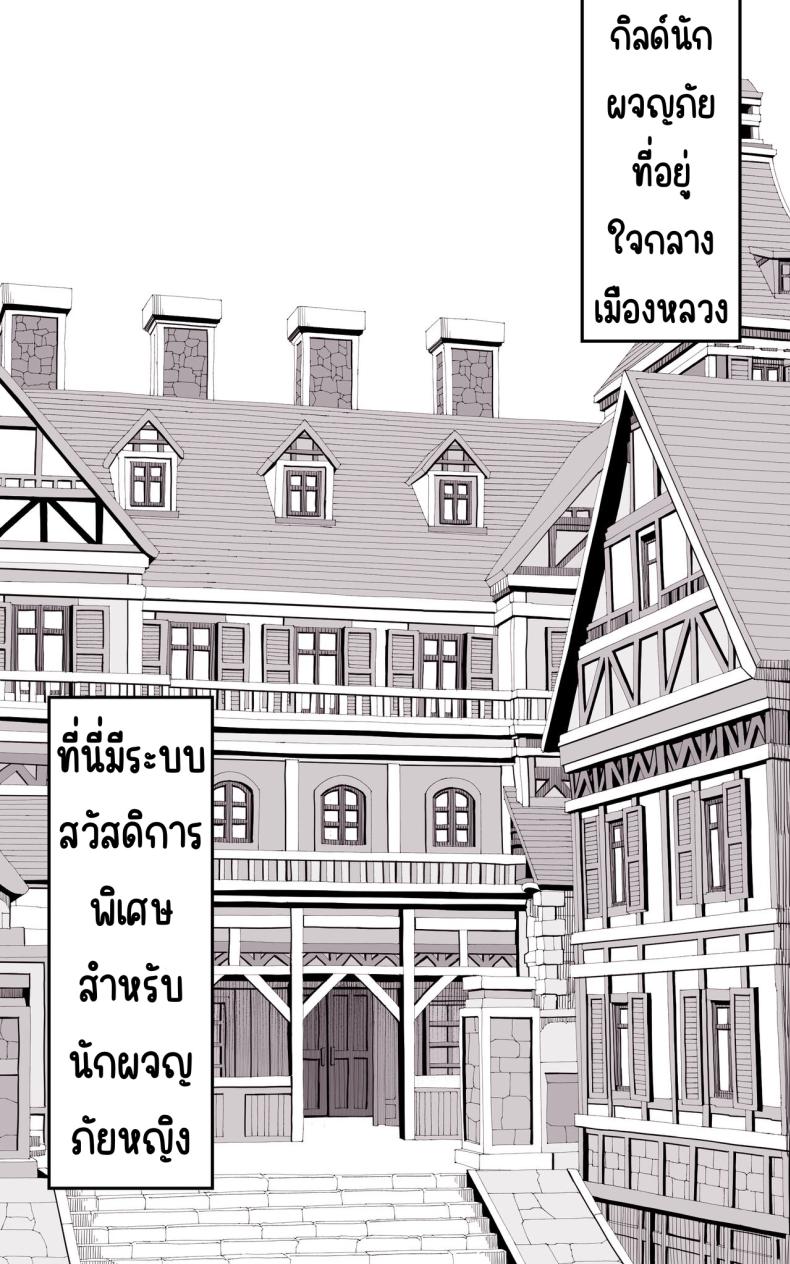 เป็นชูก้าแด้ดดี้ในต่างโลก ภาพ 2