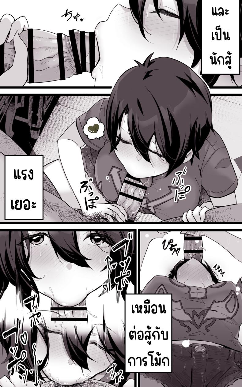 เป็นชูก้าแด้ดดี้ในต่างโลก ภาพ 8