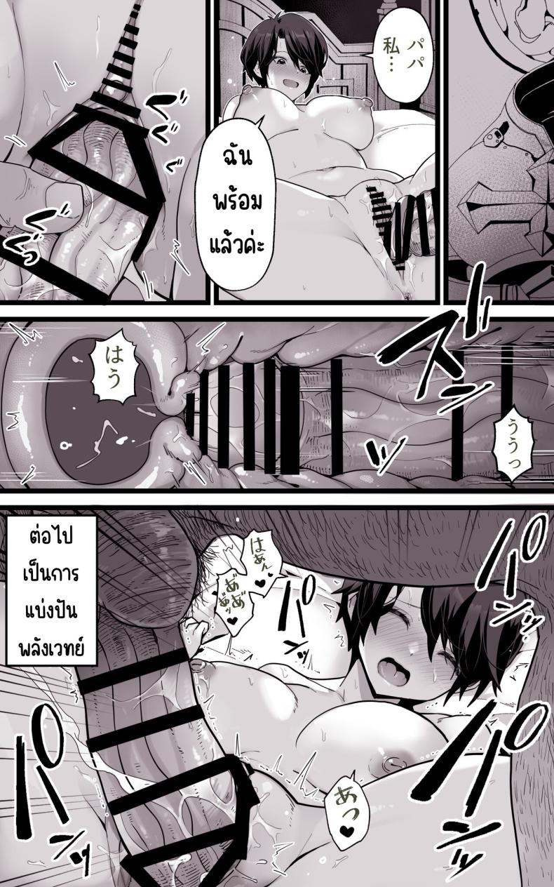 เป็นชูก้าแด้ดดี้ในต่างโลก ภาพ 10