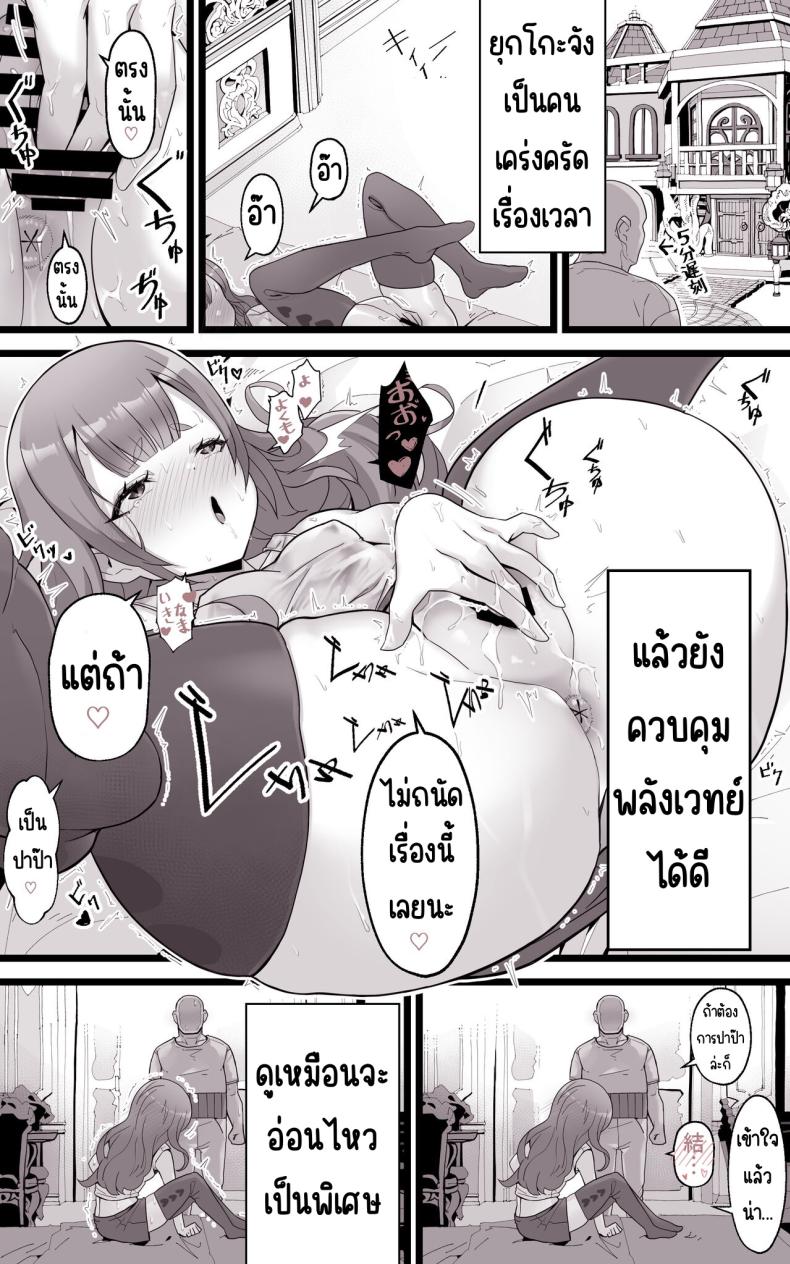 เป็นชูก้าแด้ดดี้ในต่างโลก ภาพ 16