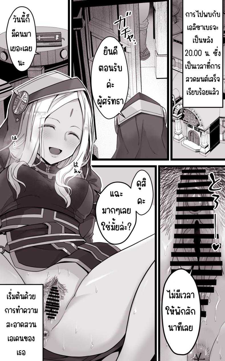 เป็นชูก้าแด้ดดี้ในต่างโลก ภาพ 26