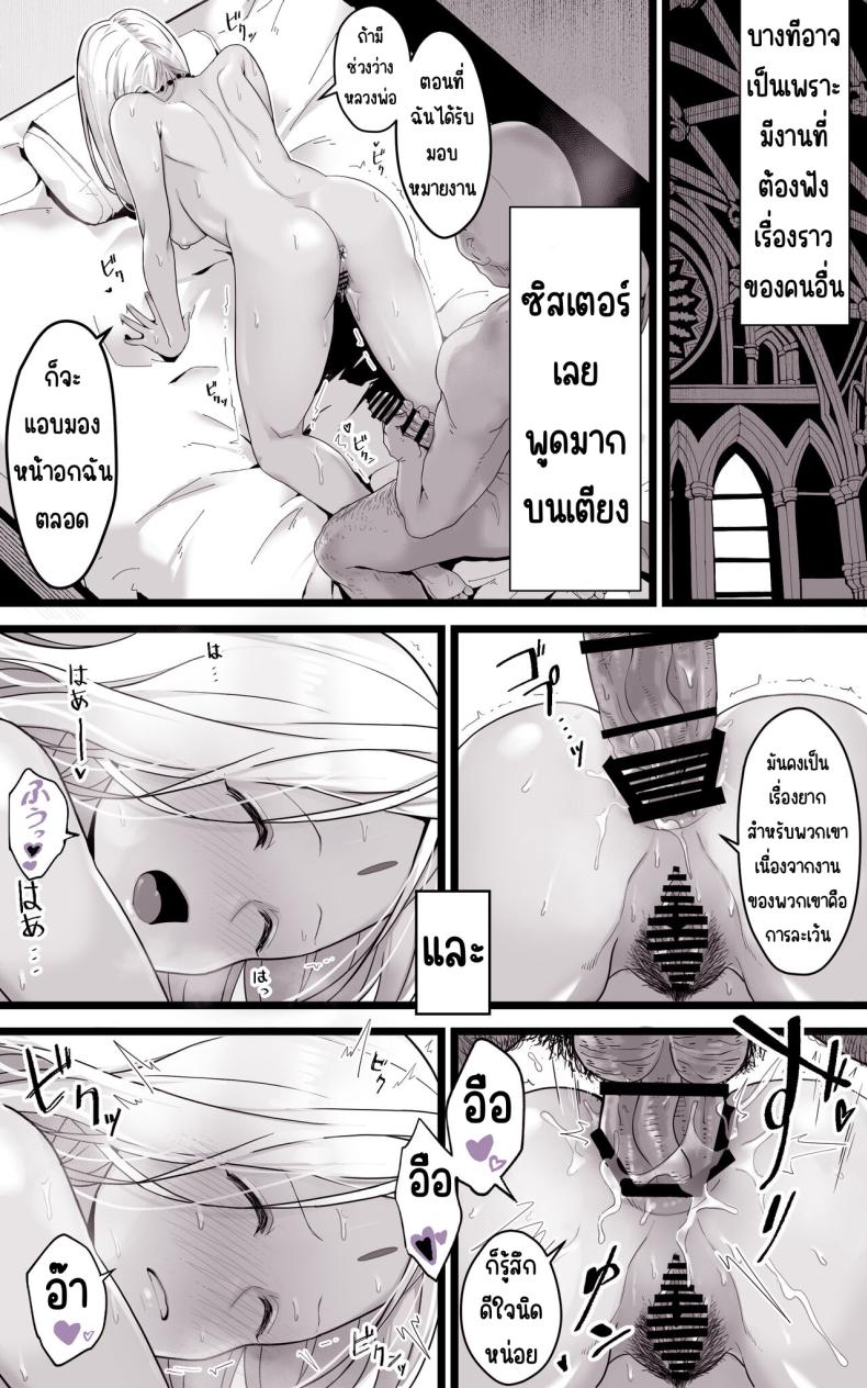 เป็นชูก้าแด้ดดี้ในต่างโลก ภาพ 29