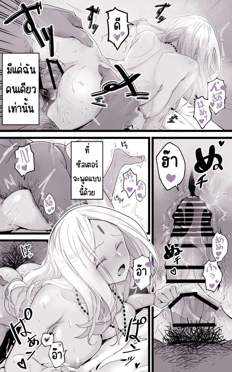 เป็นชูก้าแด้ดดี้ในต่างโลก ภาพ 30