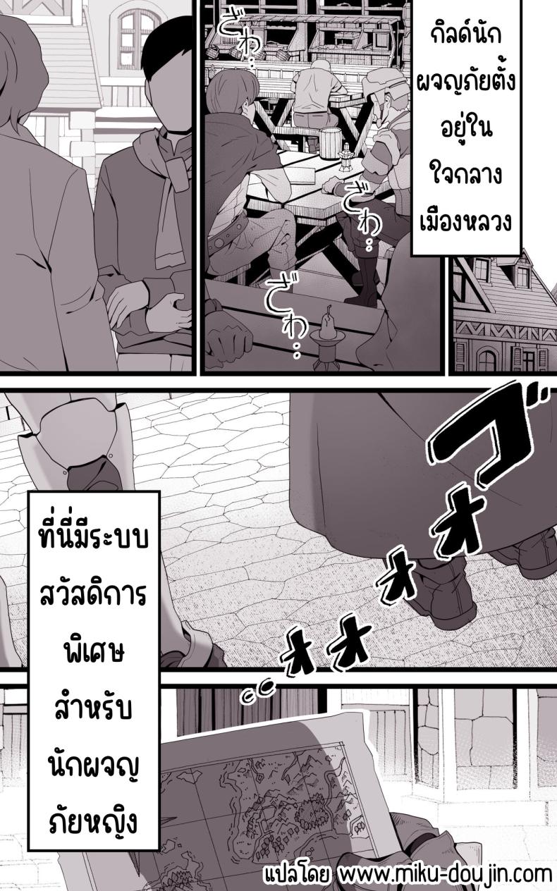 เป็นชูก้าแด้ดดี้ในต่างโลก ภาพ 35