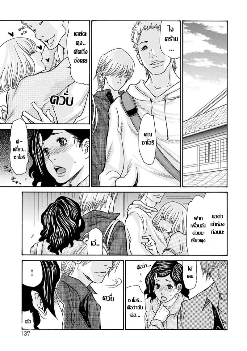 ทริปเสียวเปิดโลก แก๊งแม่บ้านสาวใจเกเร ภาพ 2