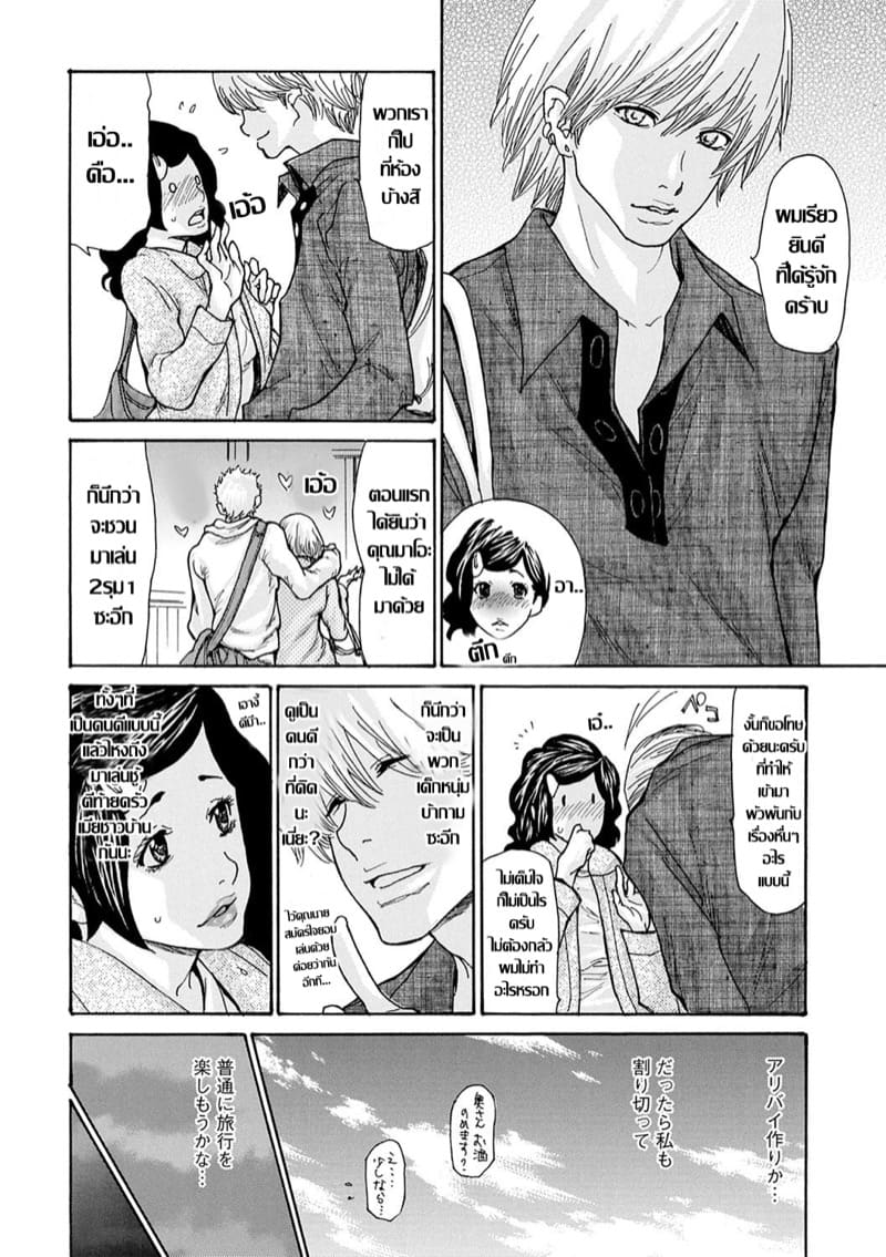 ทริปเสียวเปิดโลก แก๊งแม่บ้านสาวใจเกเร ภาพ 3