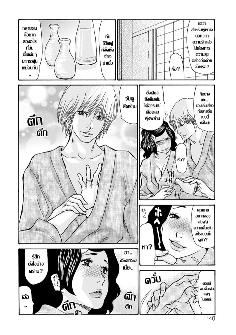 ทริปเสียวเปิดโลก แก๊งแม่บ้านสาวใจเกเร ภาพ 5