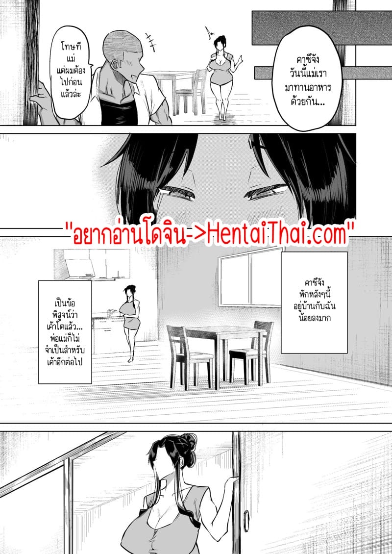 ฮาเร็มกับคุณป้าที่ผมเฝ้าใฝ่ฝันมาโดยตลอดเป็นจริงแล้วครับ! 7 ภาพ 1