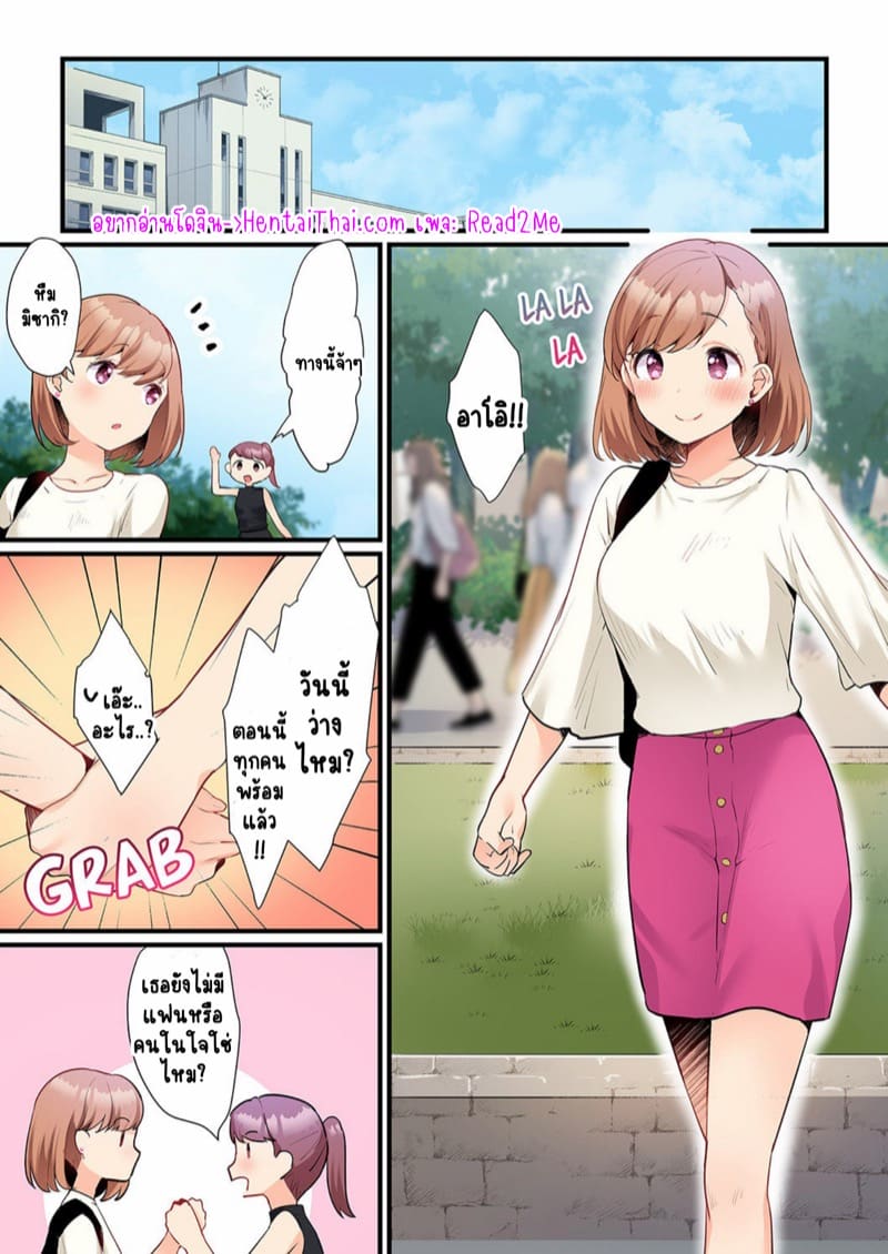 พิสูจน์รักเคมีทางเพศ 5 ภาพ 2