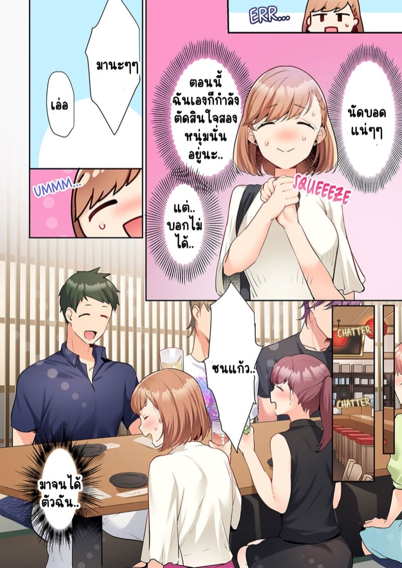 พิสูจน์รักเคมีทางเพศ 5 ภาพ 3