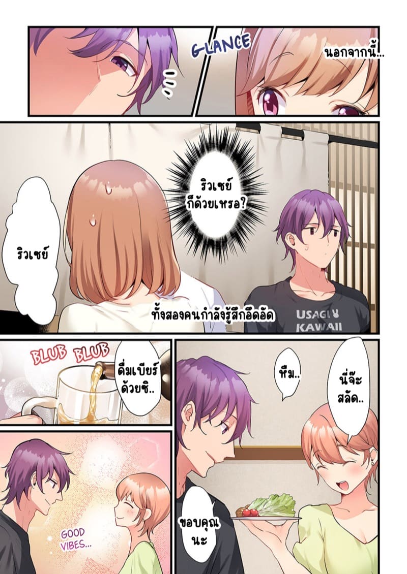 พิสูจน์รักเคมีทางเพศ 5 ภาพ 4