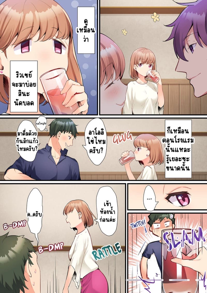 พิสูจน์รักเคมีทางเพศ 5 ภาพ 5