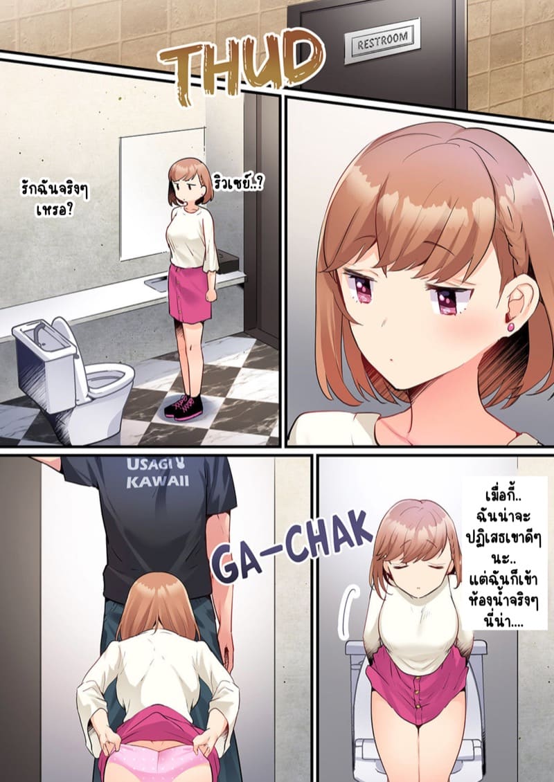 พิสูจน์รักเคมีทางเพศ 5 ภาพ 6