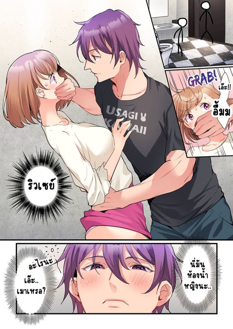 พิสูจน์รักเคมีทางเพศ 5 ภาพ 7