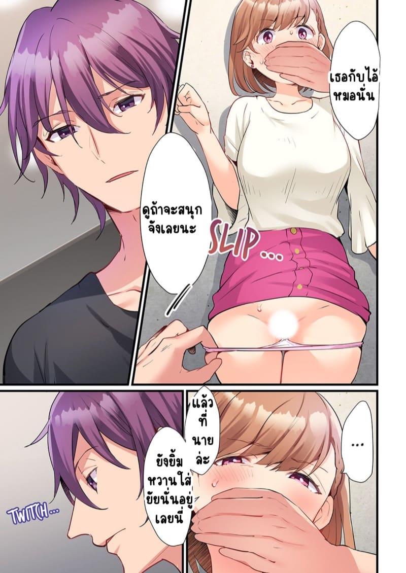 พิสูจน์รักเคมีทางเพศ 5 ภาพ 8