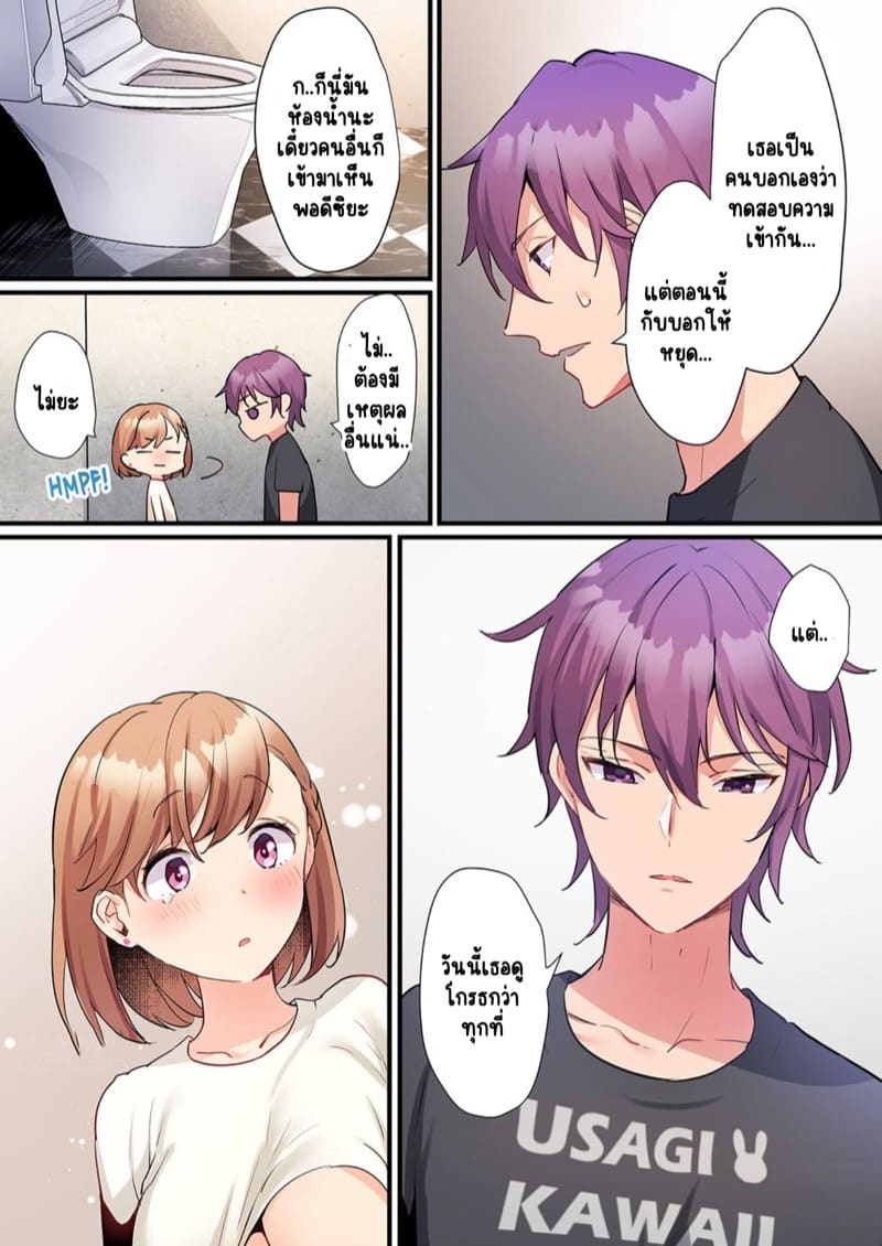 พิสูจน์รักเคมีทางเพศ 5 ภาพ 13