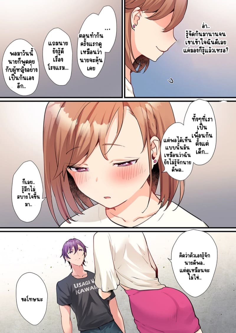 พิสูจน์รักเคมีทางเพศ 5 ภาพ 14
