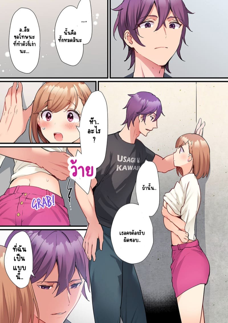 พิสูจน์รักเคมีทางเพศ 5 ภาพ 15