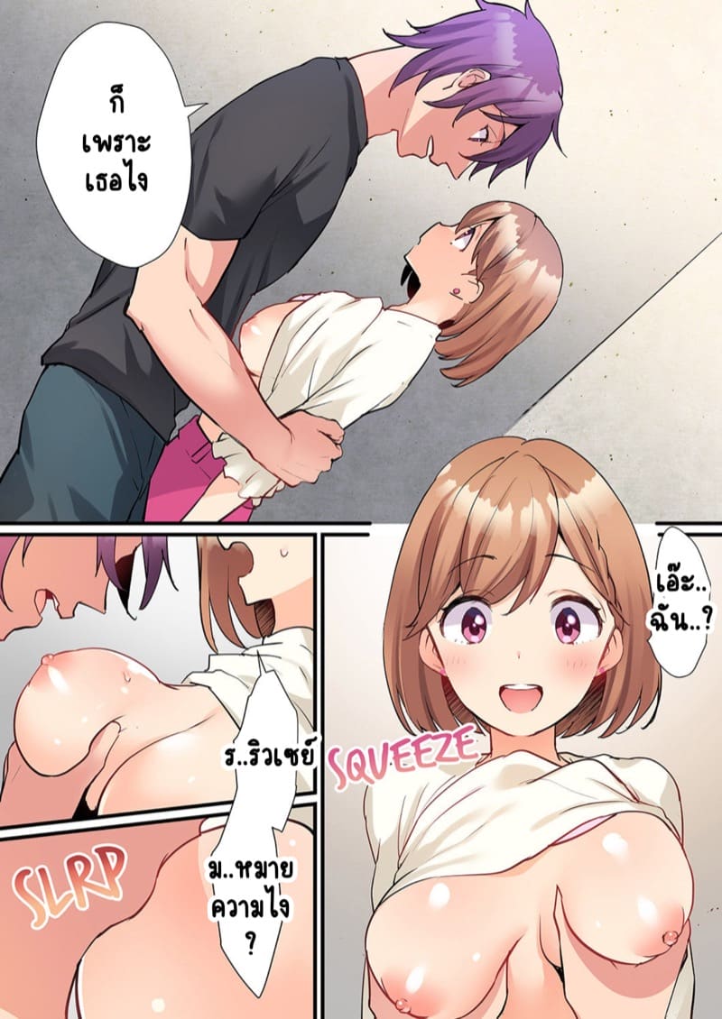 พิสูจน์รักเคมีทางเพศ 5 ภาพ 16