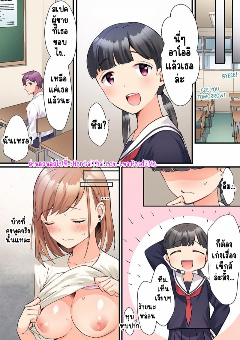 พิสูจน์รักเคมีทางเพศ 5 ภาพ 25