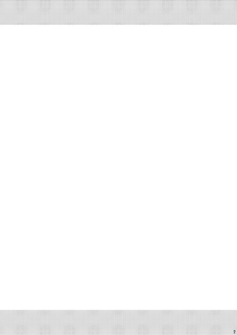 หนูเองก็จะเป็นเด็กไม่ดีด้วยเหมือนกัน.. 1.2 ภาพ 2