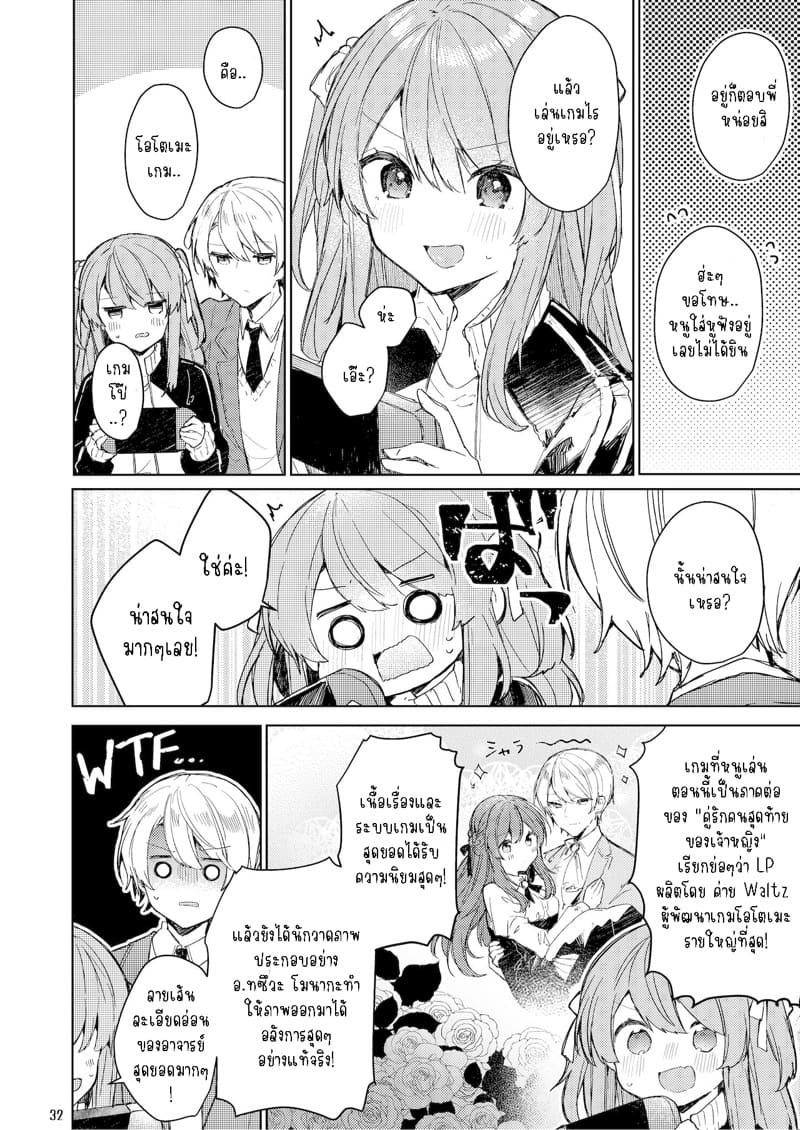 หนูเองก็จะเป็นเด็กไม่ดีด้วยเหมือนกัน.. 1.2 ภาพ 9