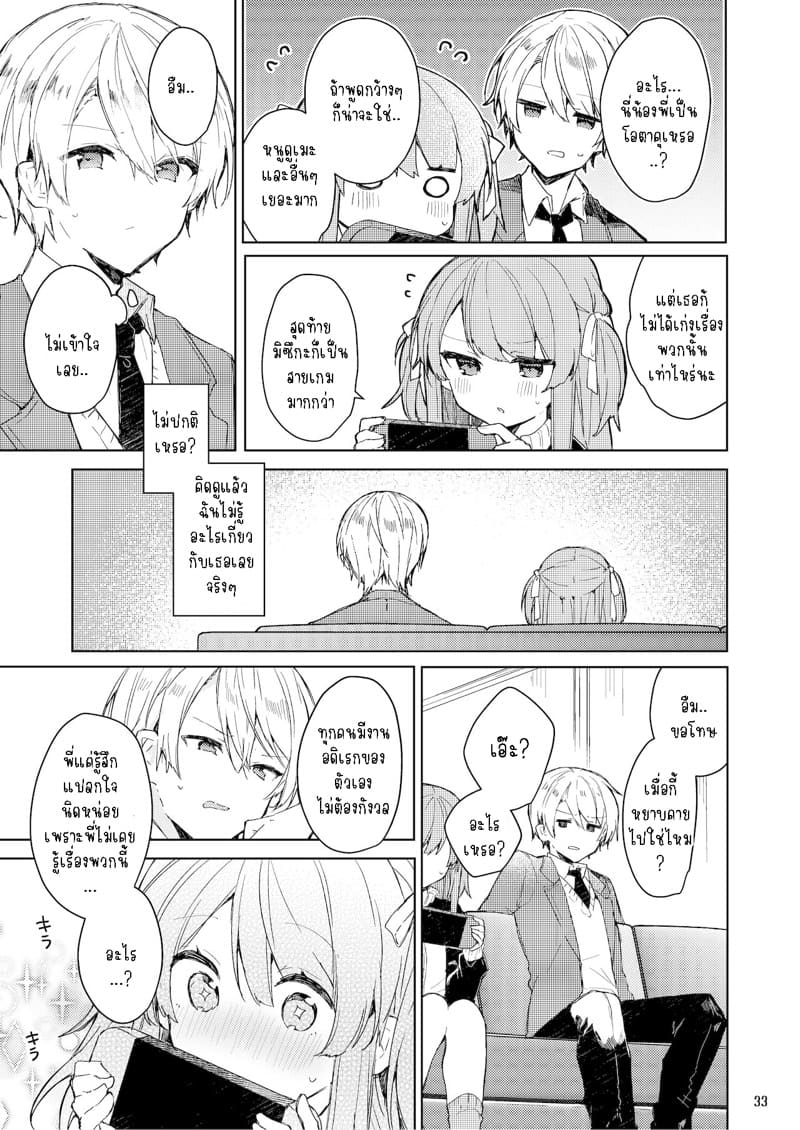 หนูเองก็จะเป็นเด็กไม่ดีด้วยเหมือนกัน.. 1.2 ภาพ 10