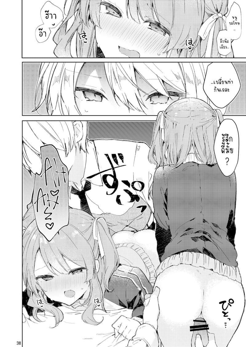 หนูเองก็จะเป็นเด็กไม่ดีด้วยเหมือนกัน.. 1.2 ภาพ 15