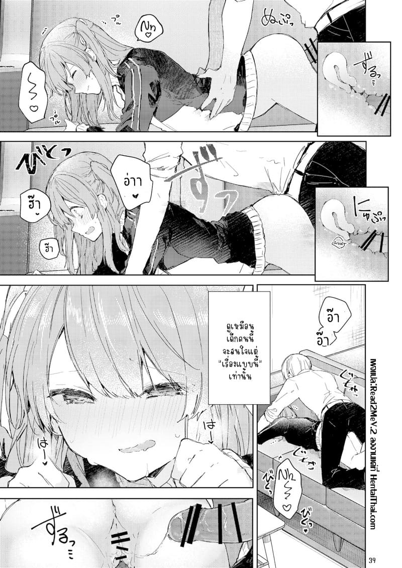 หนูเองก็จะเป็นเด็กไม่ดีด้วยเหมือนกัน.. 1.2 ภาพ 16