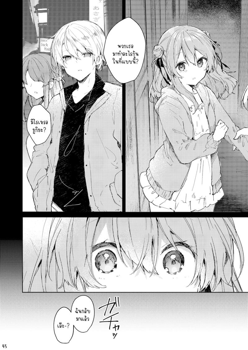 หนูเองก็จะเป็นเด็กไม่ดีด้วยเหมือนกัน.. 1.2 ภาพ 22