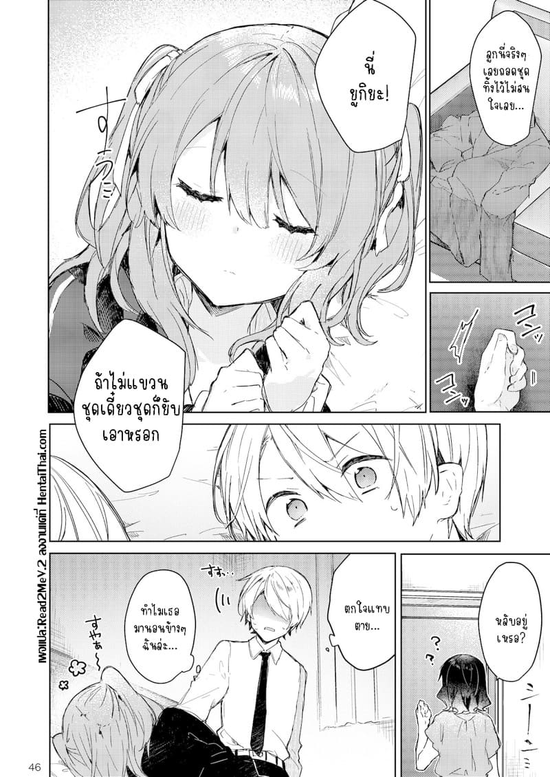 หนูเองก็จะเป็นเด็กไม่ดีด้วยเหมือนกัน.. 1.2 ภาพ 23