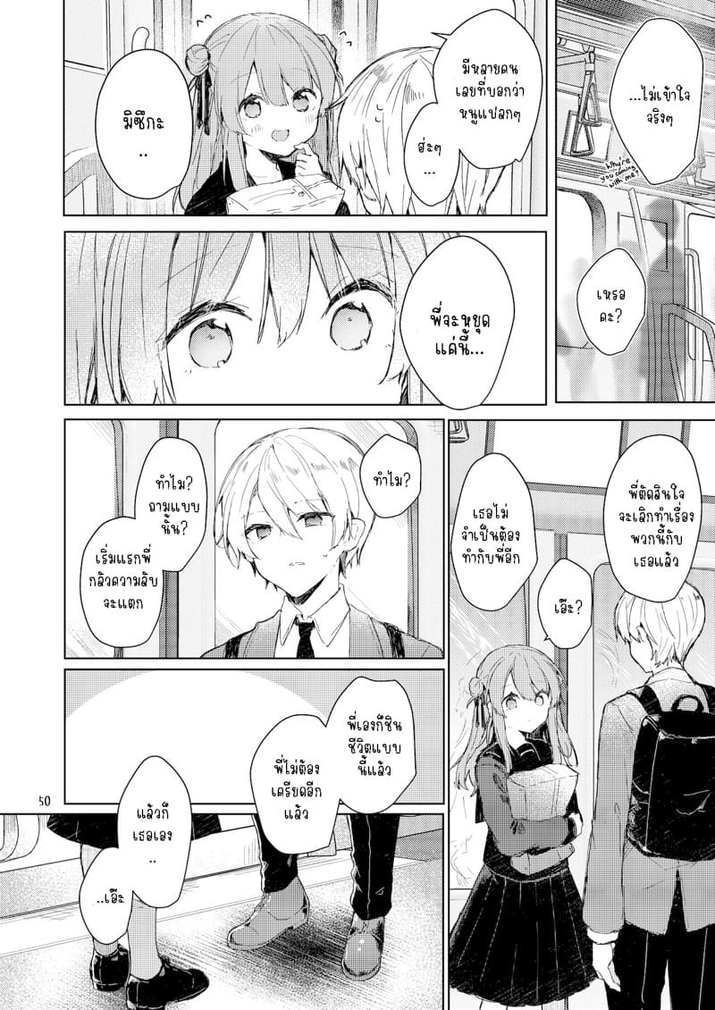 หนูเองก็จะเป็นเด็กไม่ดีด้วยเหมือนกัน.. 1.2 ภาพ 27