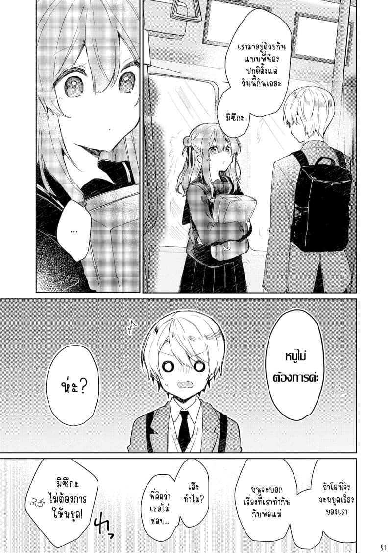 หนูเองก็จะเป็นเด็กไม่ดีด้วยเหมือนกัน.. 1.2 ภาพ 28